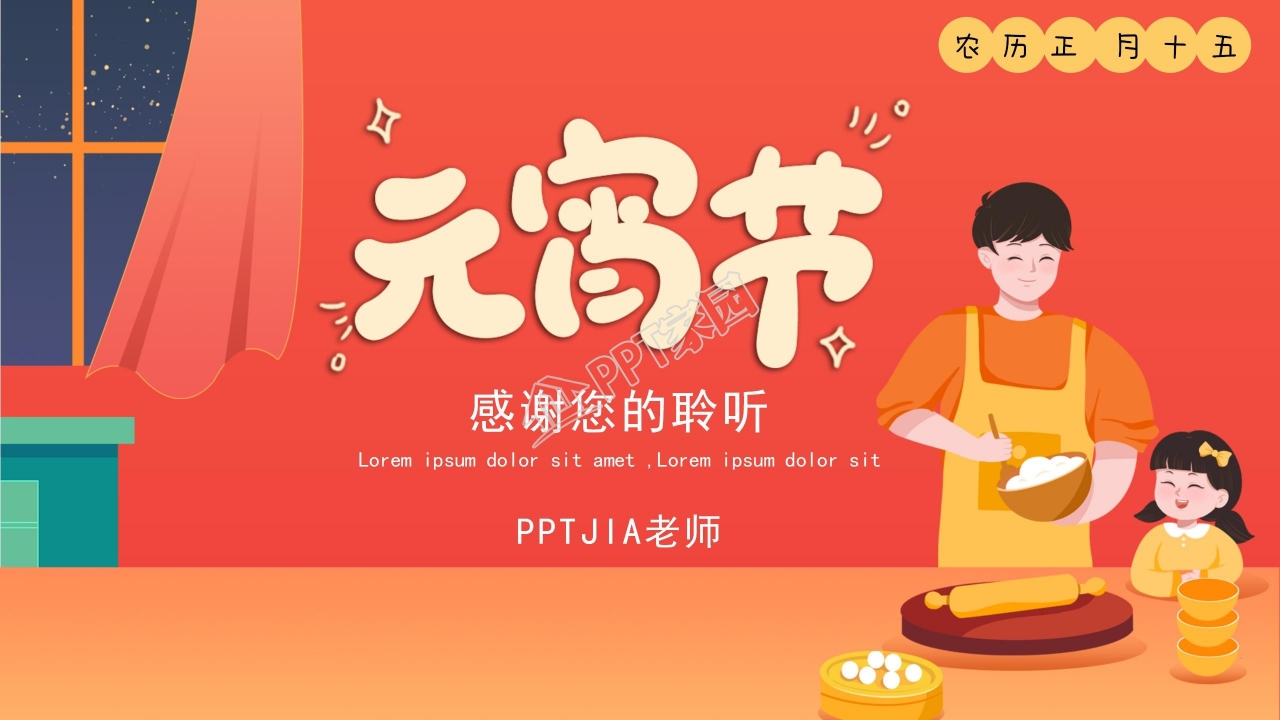 烟火天坛华表大气宏伟元宵节春节PPT模板