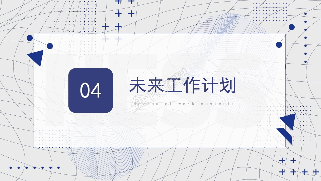 极致简约创业商业计划书述职报告PPT模板