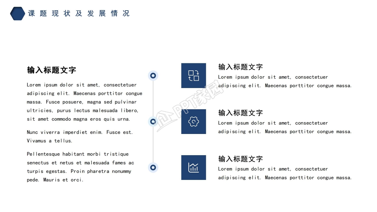 高中学业生涯规划PPT模版
