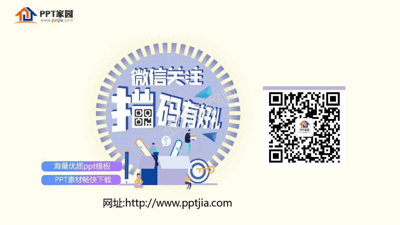 医院科室年终总结ppt模板