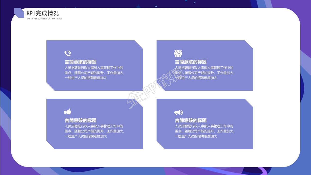 创意科技元宇宙ppt模板