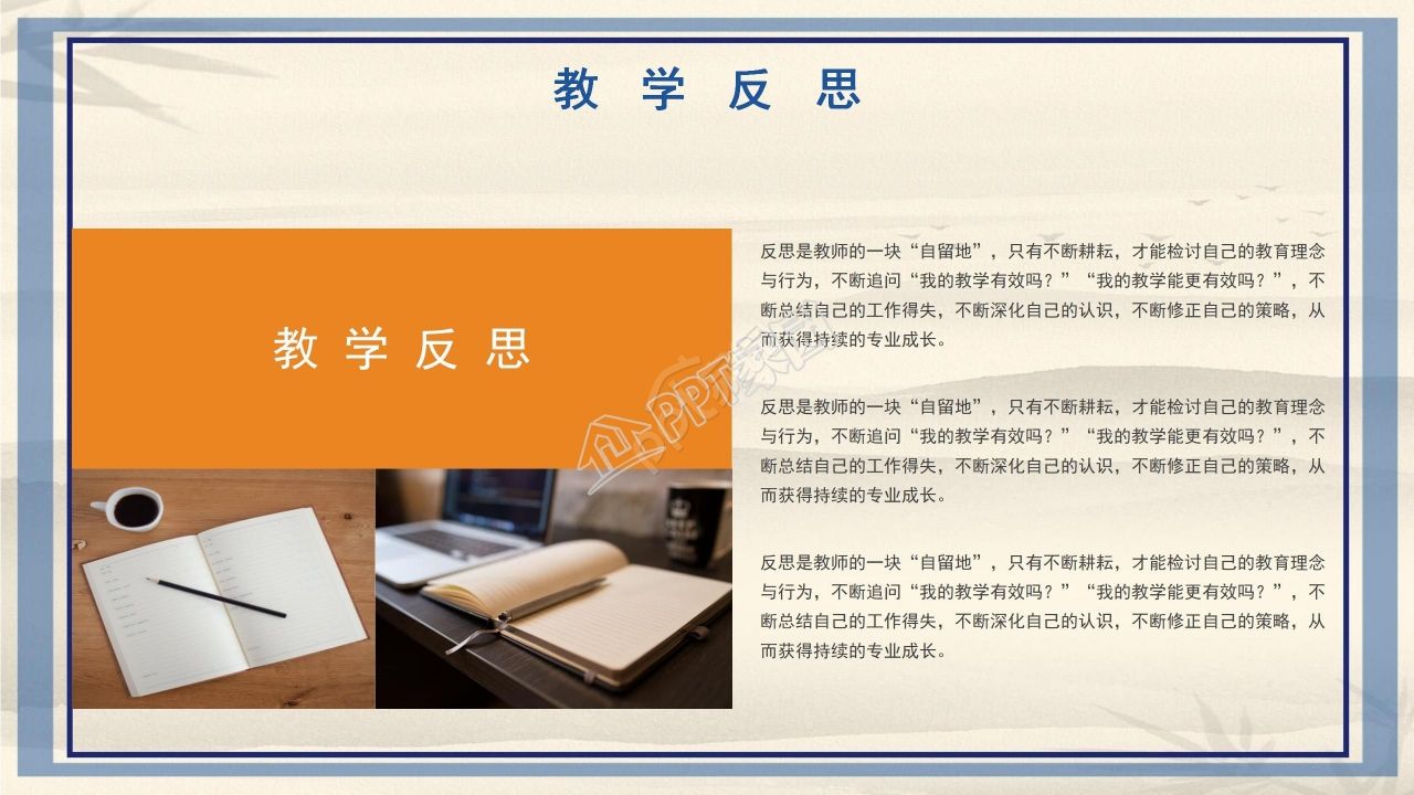 卡通简约教师个人工作总结述职报告ppt模板