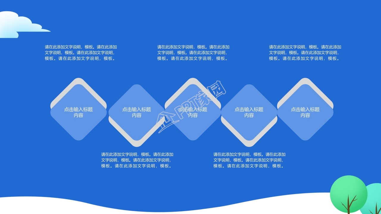 大学生活PPT模板_美丽的上海