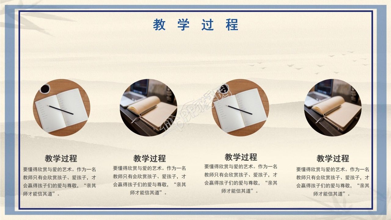 卡通简约教师个人工作总结述职报告ppt模板