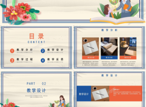 卡通简约教师个人工作总结述职报告ppt模板下载推荐