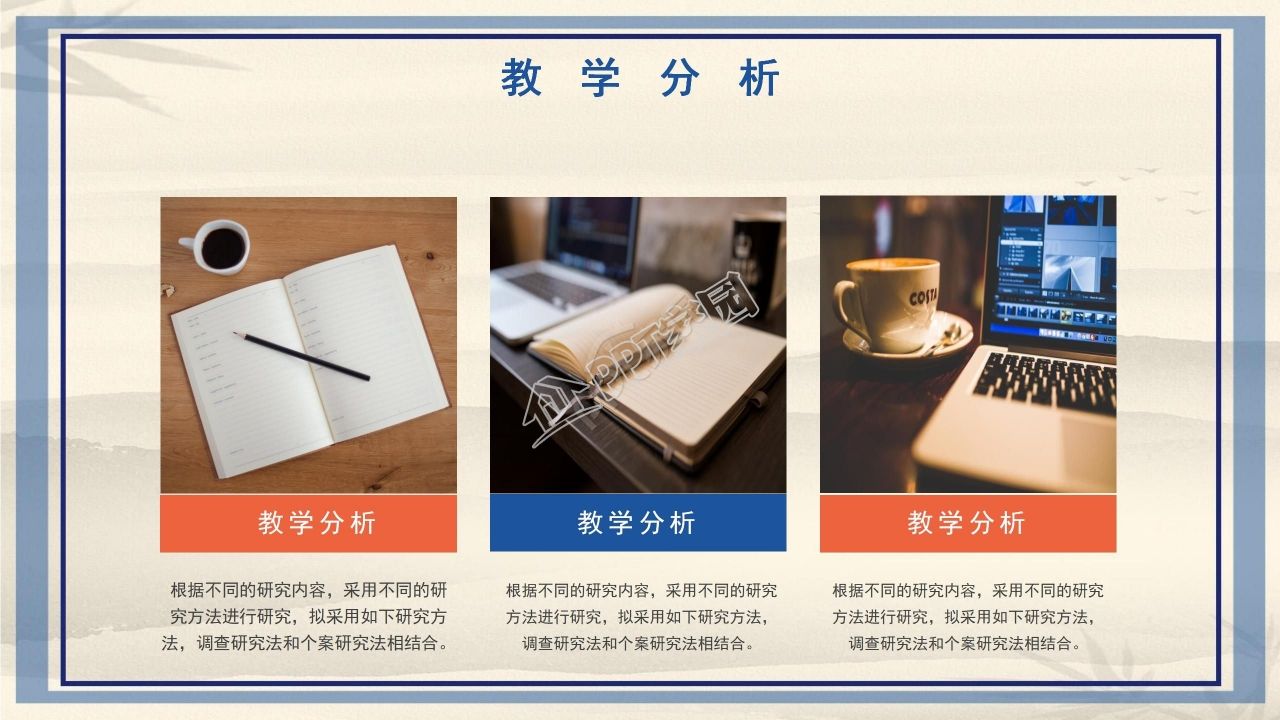 卡通简约教师个人工作总结述职报告ppt模板
