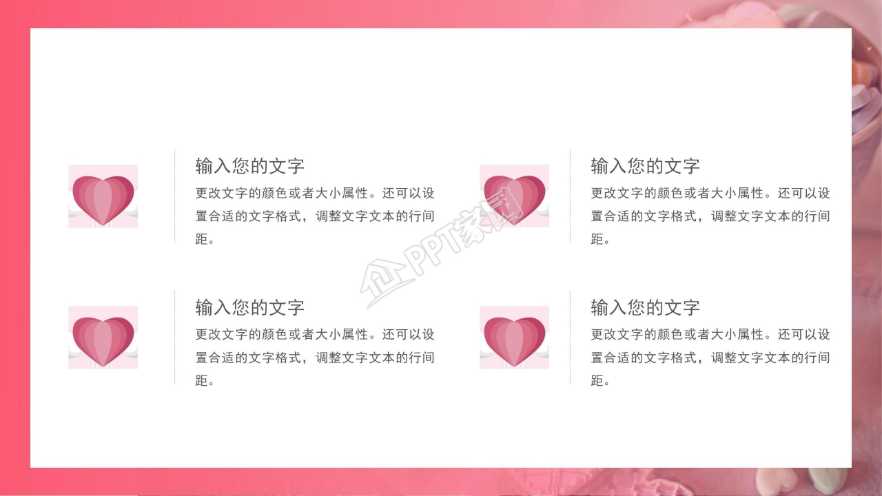 爱的告白情人节活动促销ppt模板