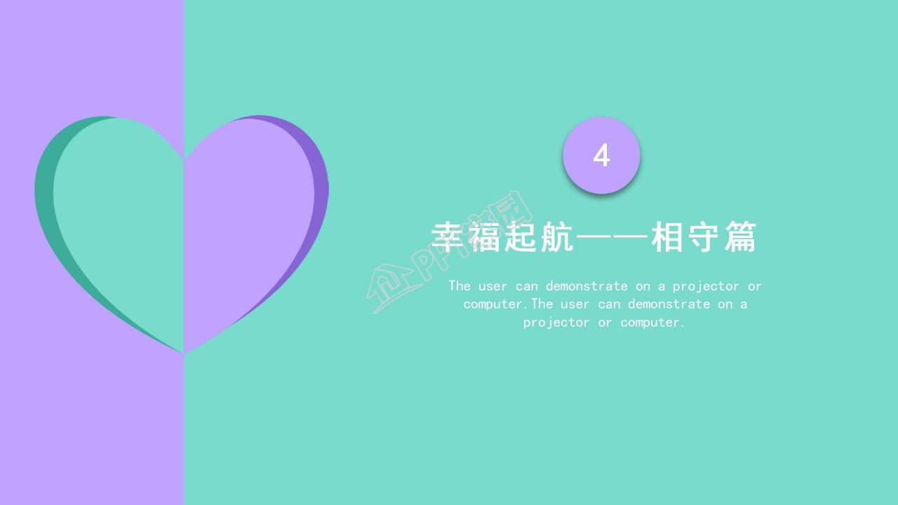 蓝色的浪漫情人节ppt模板