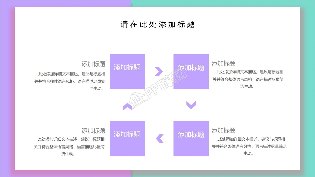 蓝色的浪漫情人节ppt模板