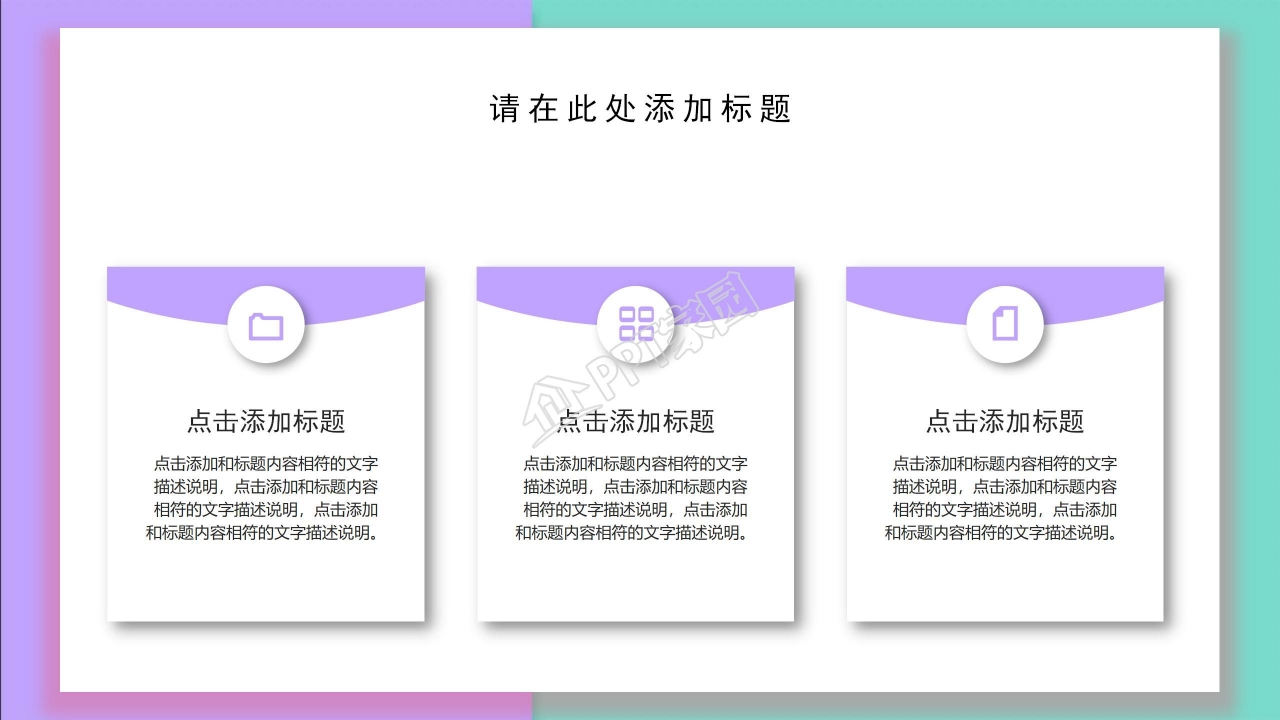 蓝色的浪漫情人节ppt模板