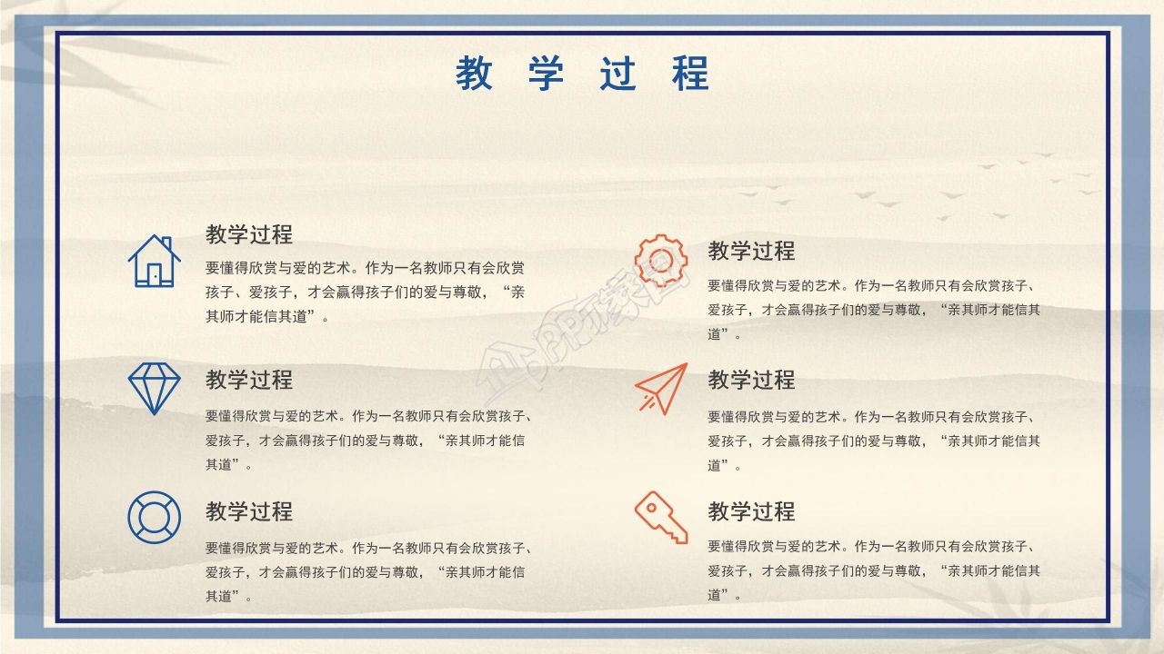 卡通简约教师个人工作总结述职报告ppt模板