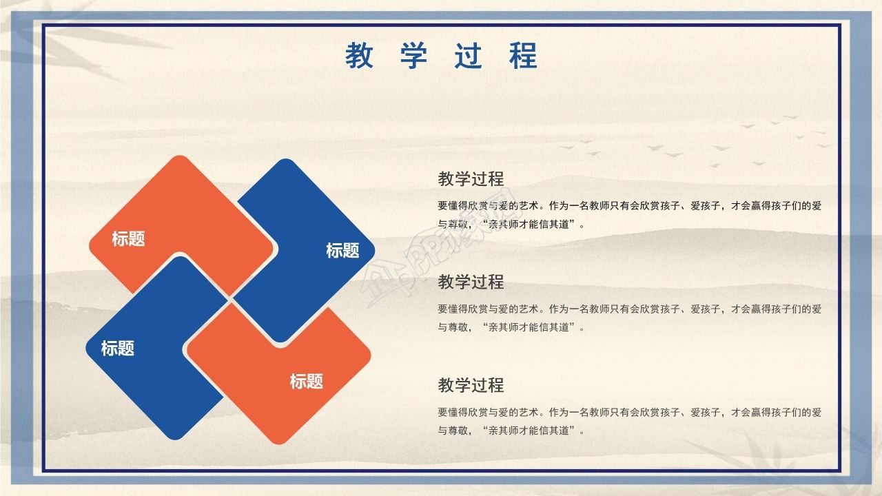 卡通简约教师个人工作总结述职报告ppt模板