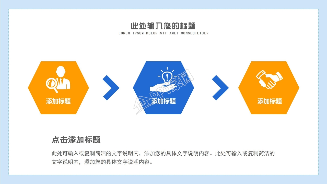 蓝色简约教育教学通用ppt课件模板