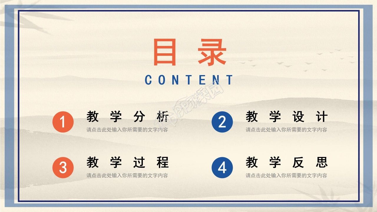 卡通简约教师个人工作总结述职报告ppt模板