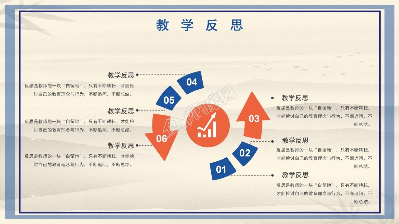 卡通简约教师个人工作总结述职报告ppt模板