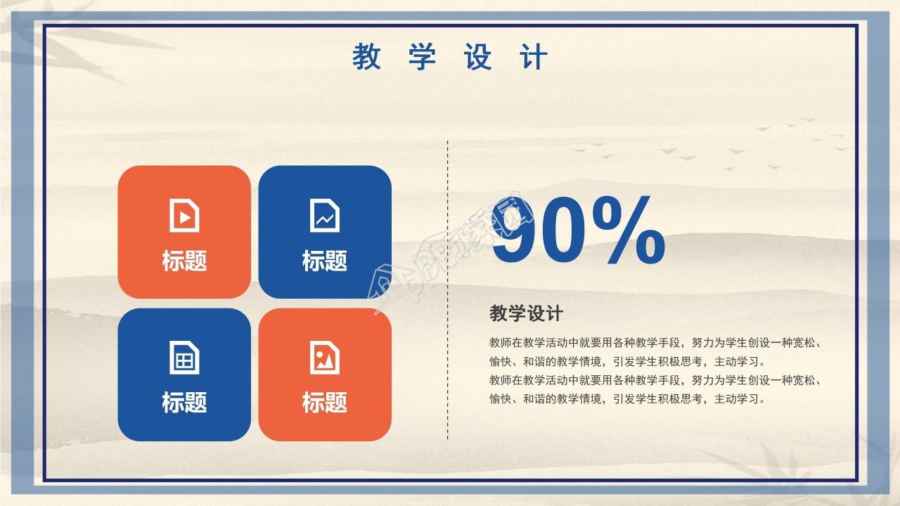 卡通简约教师个人工作总结述职报告ppt模板