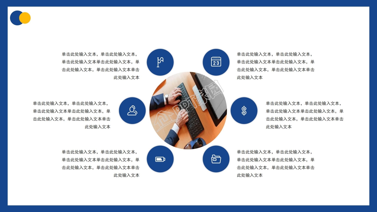 水墨梅花淡雅中国风活动策划PPT模板