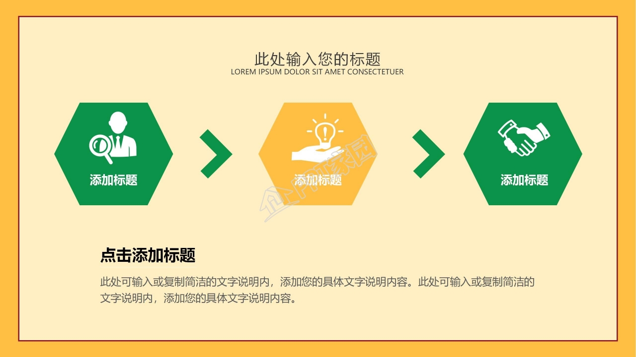 小学PPT模板下载——枫叶背景