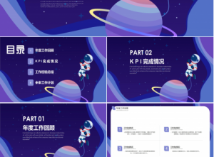 创意科技元宇宙ppt模板下载推荐
