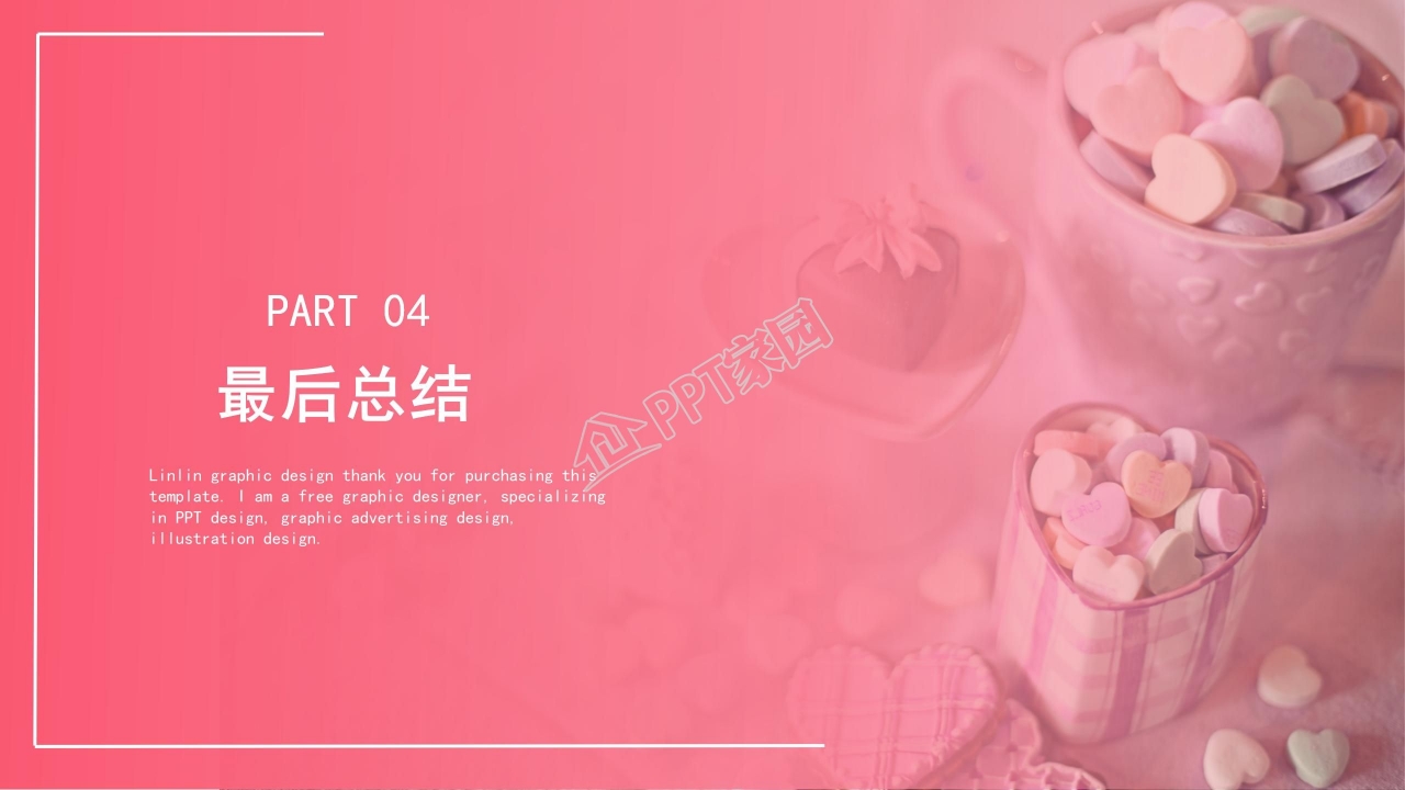 爱的告白情人节活动促销ppt模板