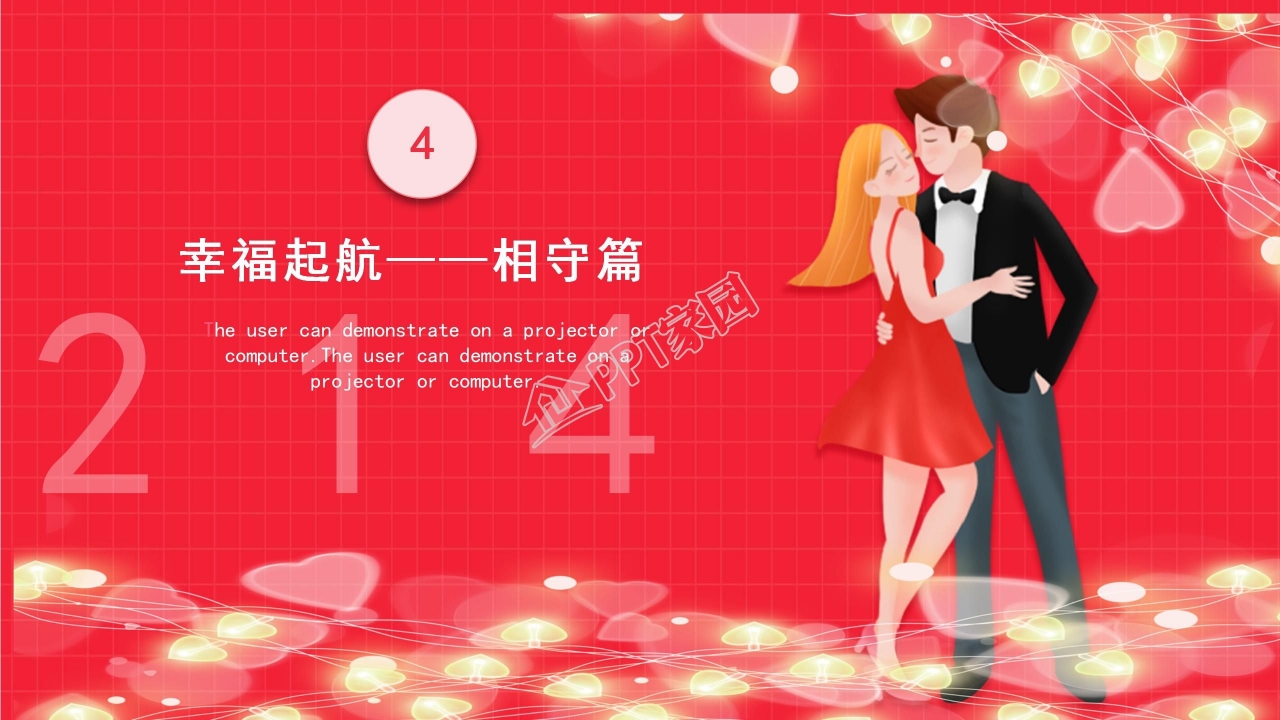 粉色情人节爱情告白快闪ppt模板