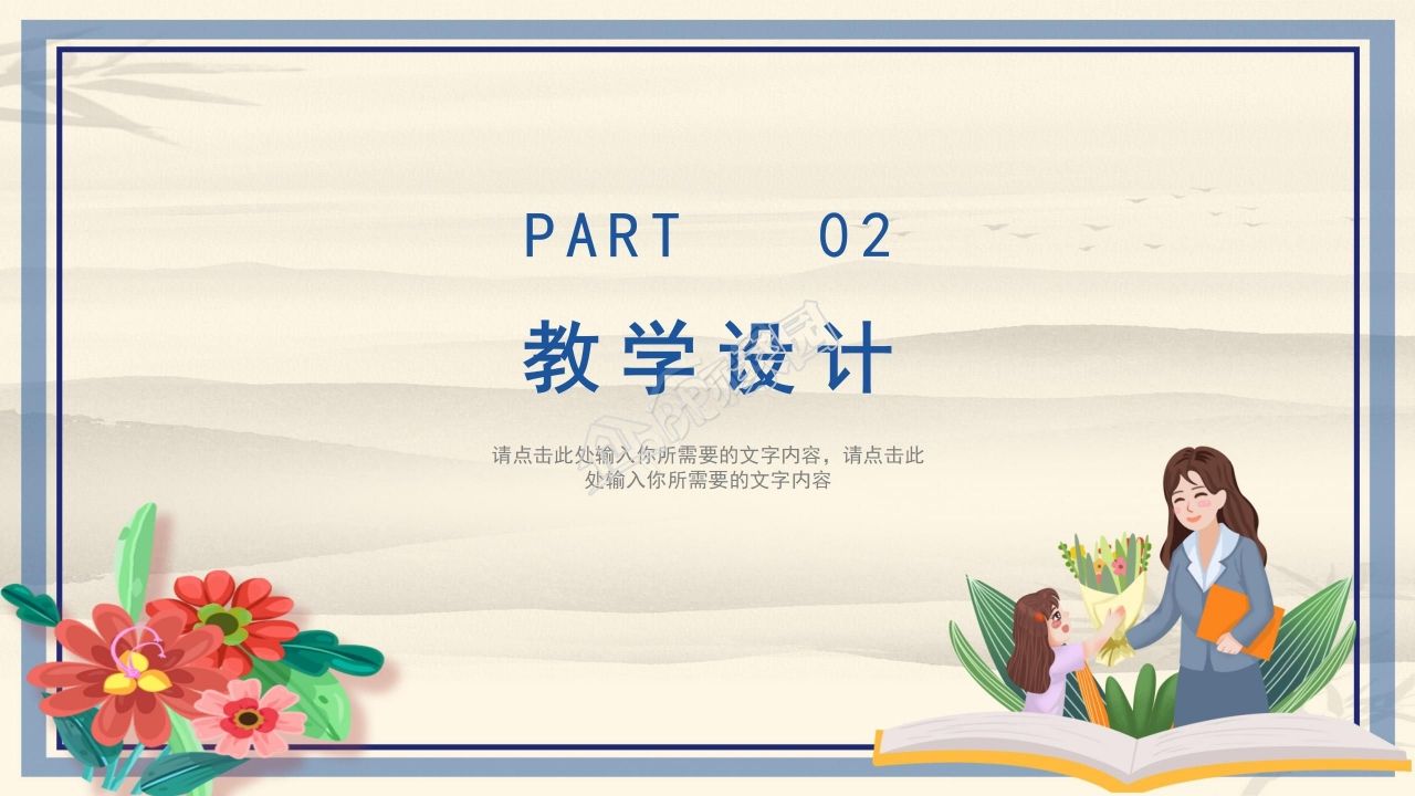 卡通简约教师个人工作总结述职报告ppt模板