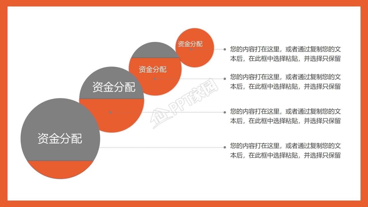 商务风活动策划ppt模板