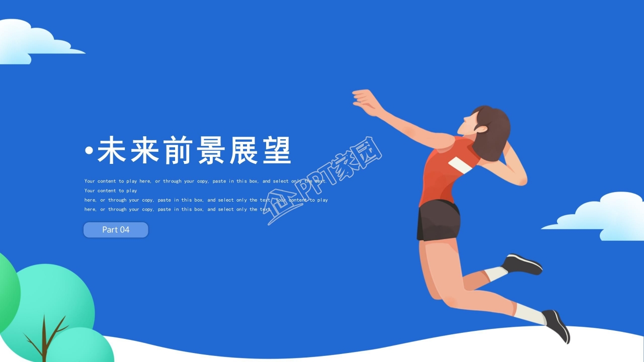 大学生活PPT模板_美丽的上海