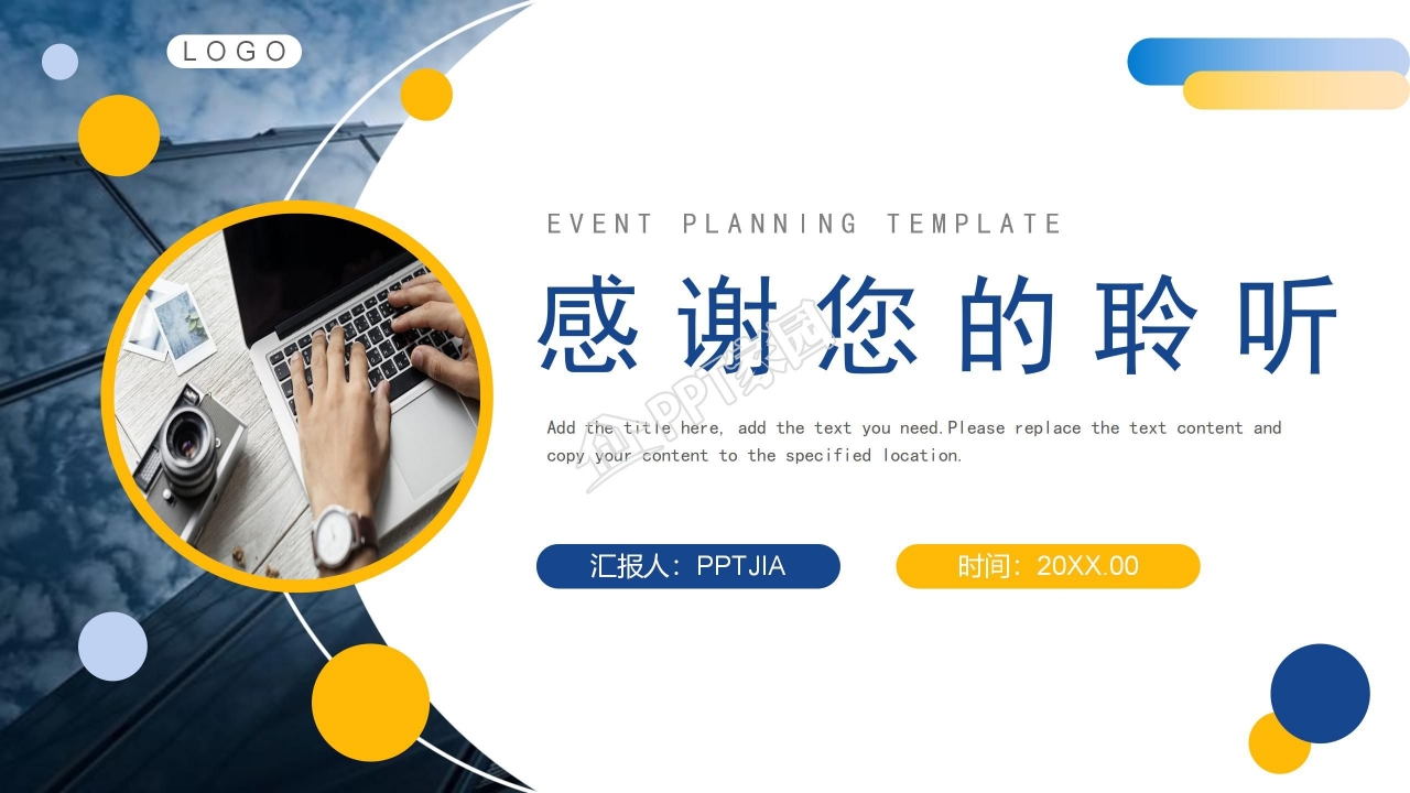 水墨梅花淡雅中国风活动策划PPT模板