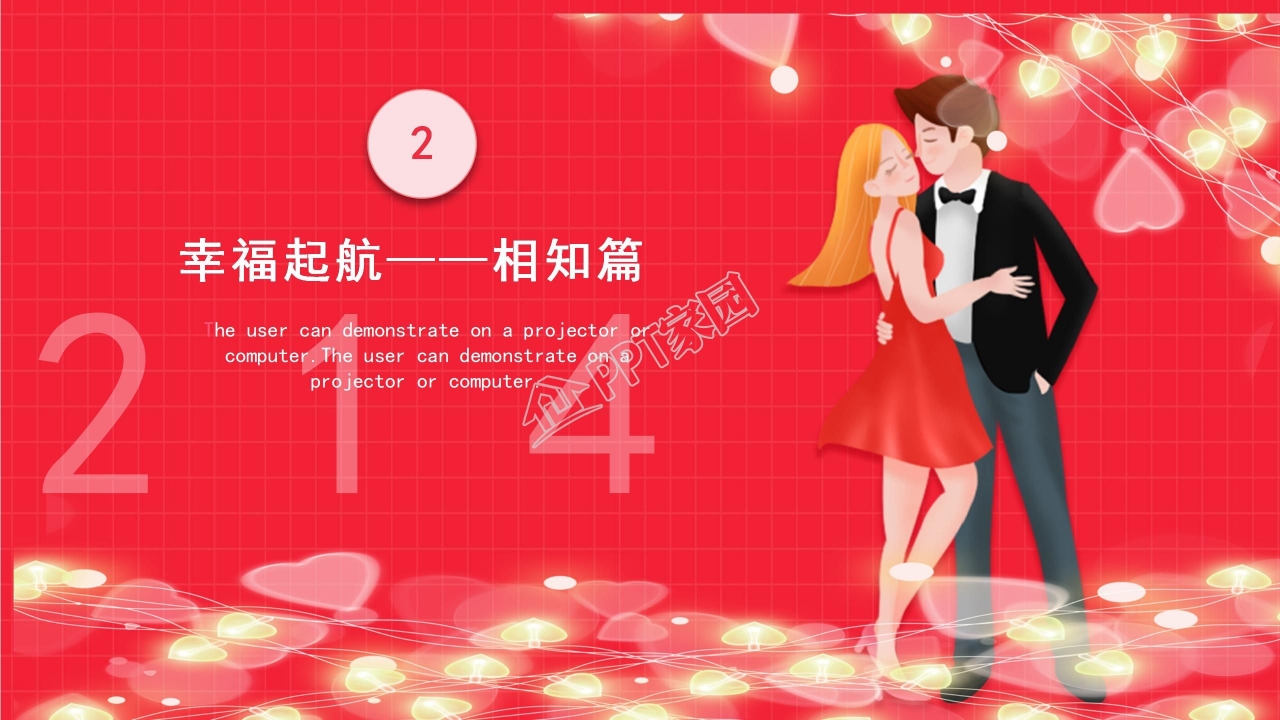 粉色情人节爱情告白快闪ppt模板