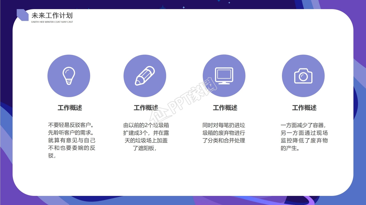 创意科技元宇宙ppt模板
