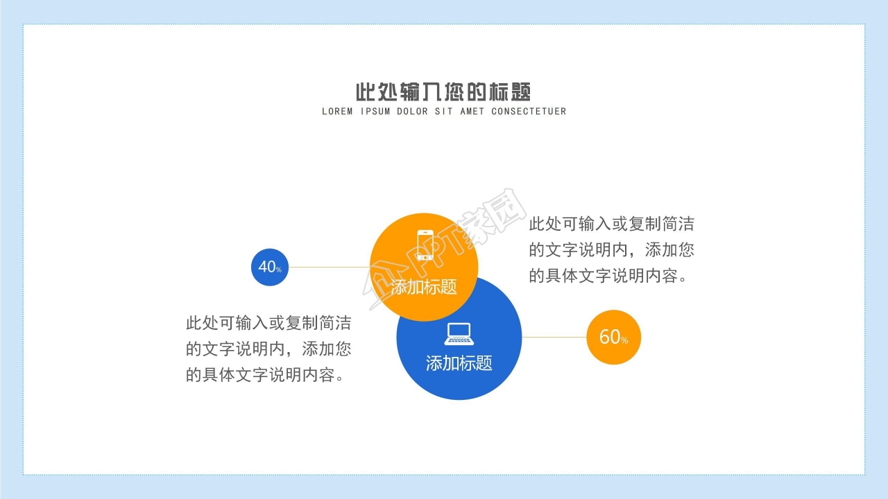 蓝色简约教育教学通用ppt课件模板