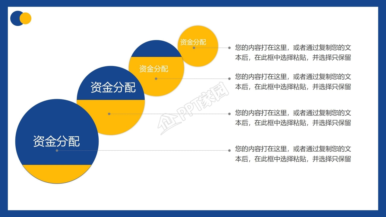 水墨梅花淡雅中国风活动策划PPT模板