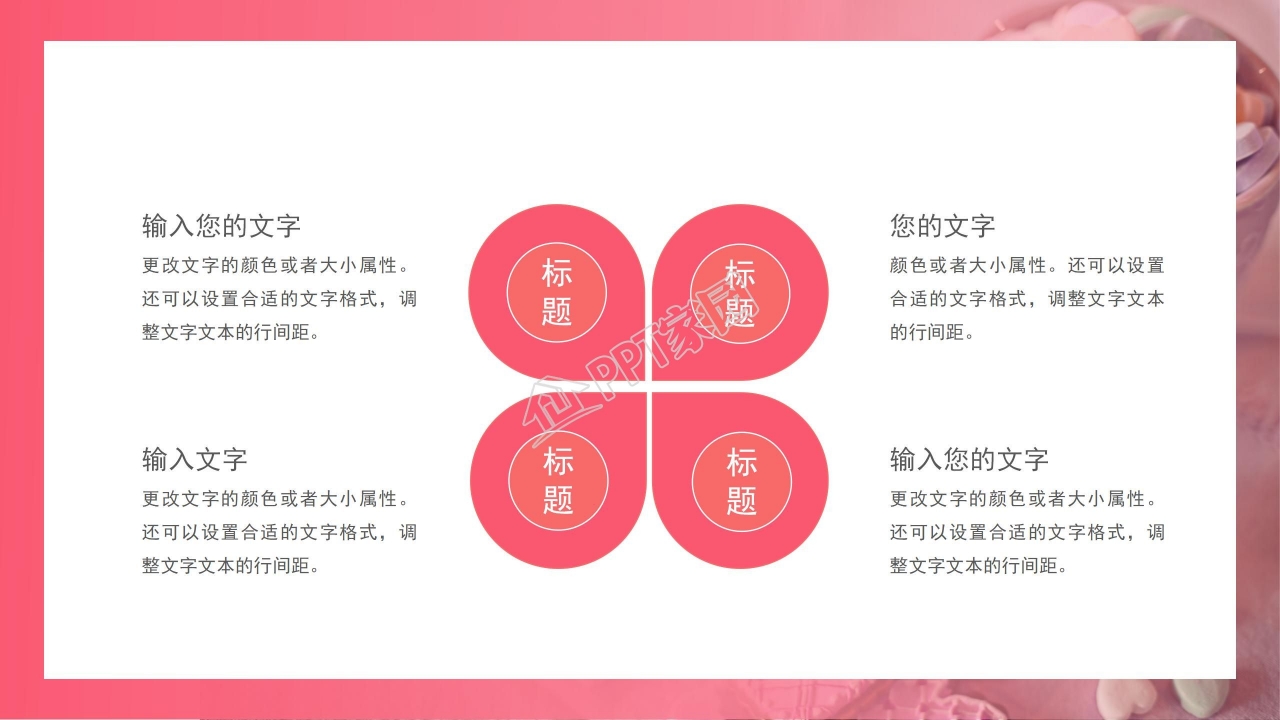 爱的告白情人节活动促销ppt模板