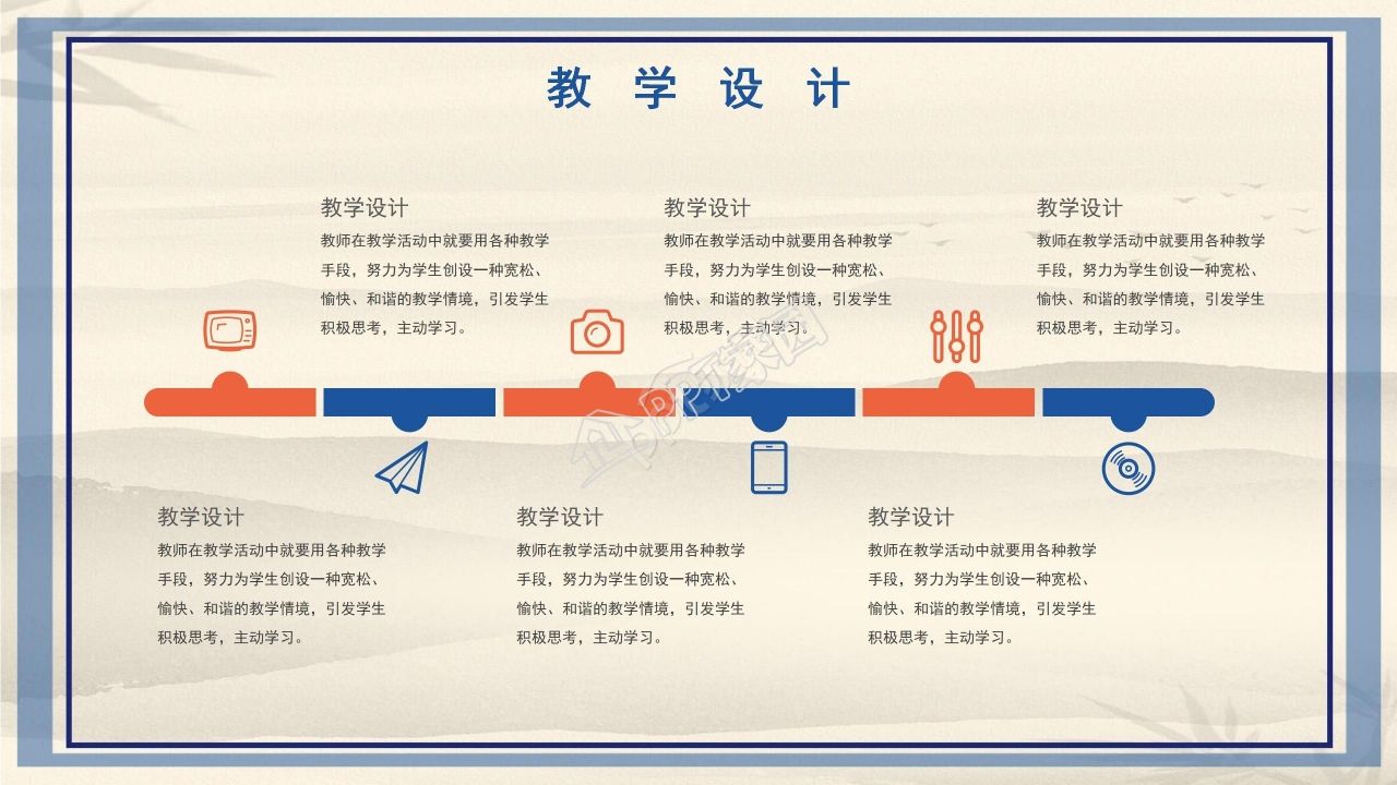 卡通简约教师个人工作总结述职报告ppt模板