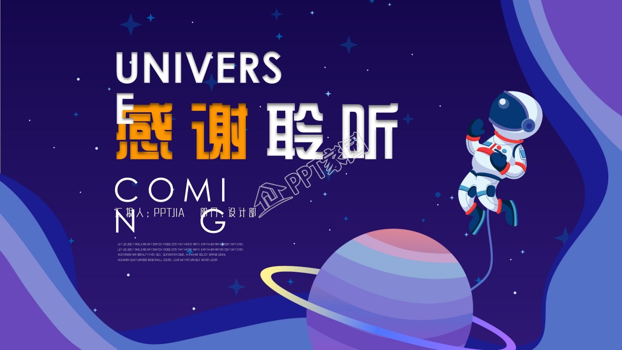 创意科技元宇宙ppt模板