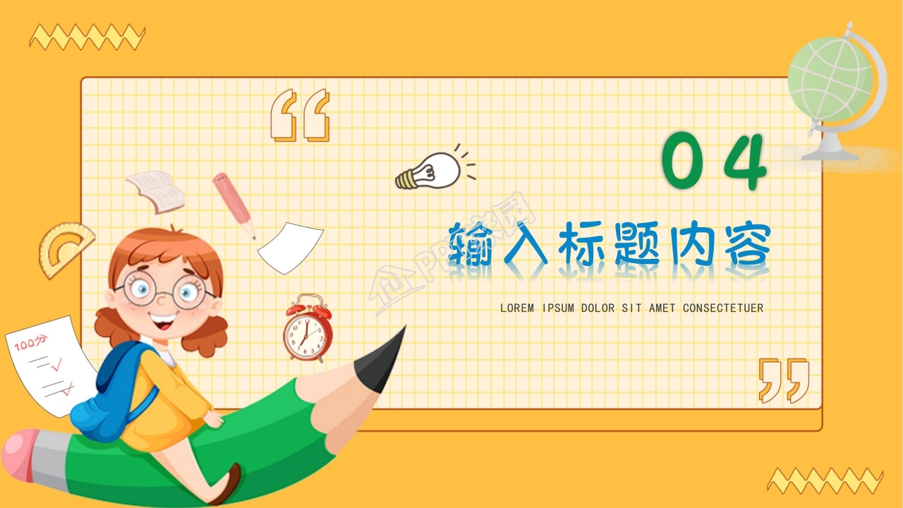 小学PPT模板下载——枫叶背景