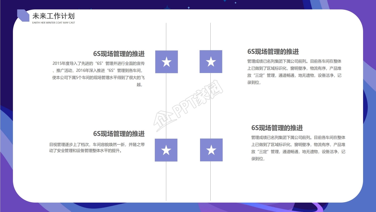 创意科技元宇宙ppt模板