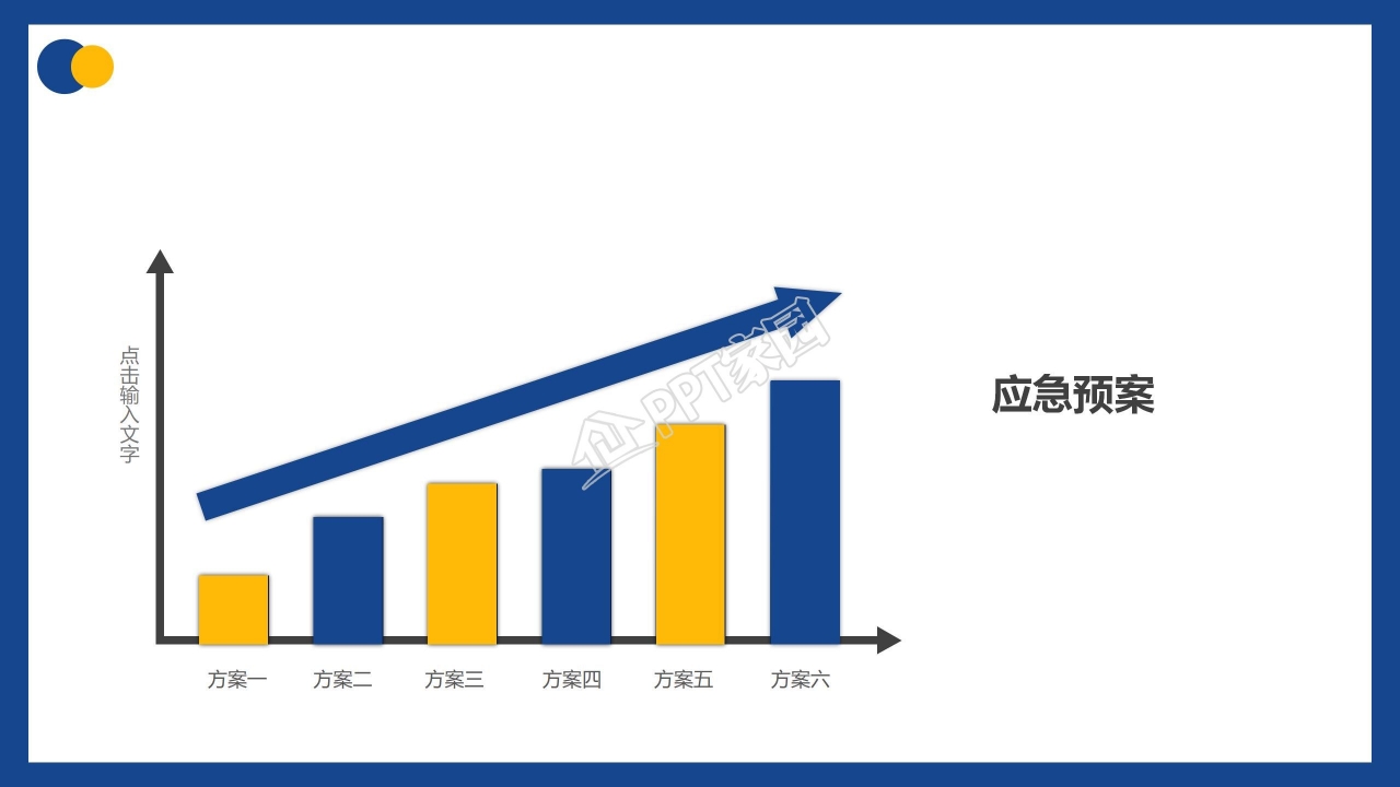 水墨梅花淡雅中国风活动策划PPT模板