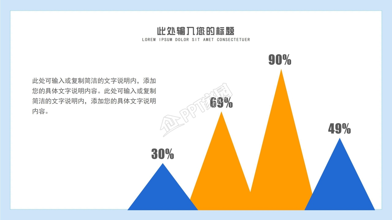 蓝色简约教育教学通用ppt课件模板