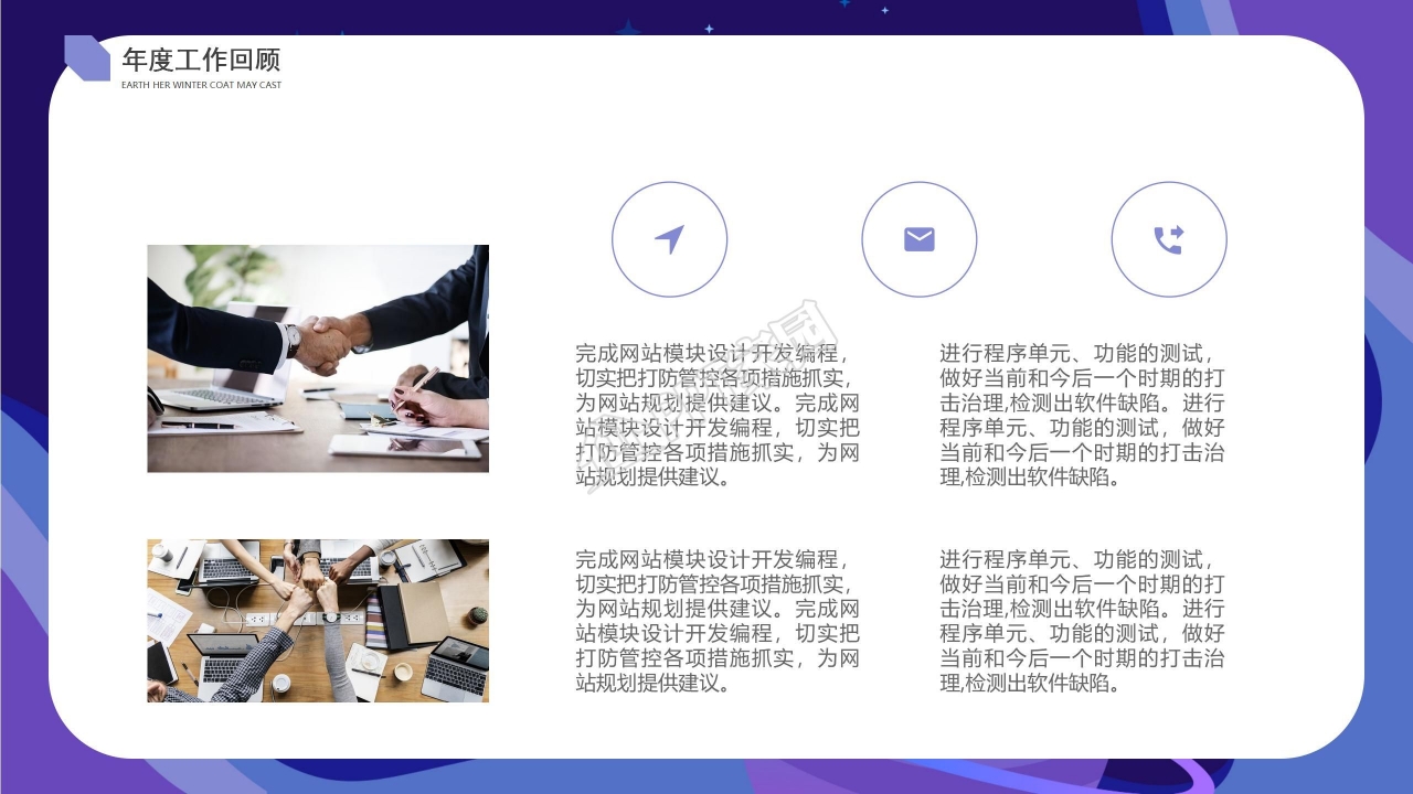 创意科技元宇宙ppt模板