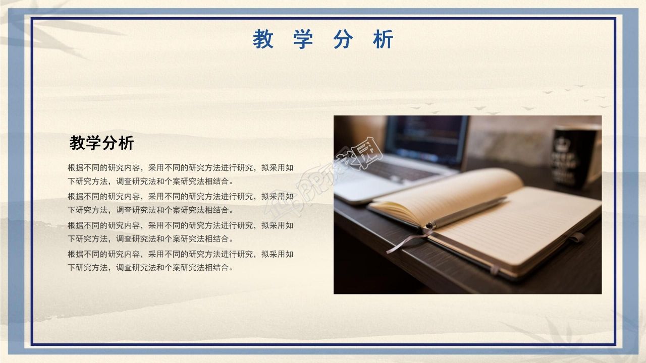 卡通简约教师个人工作总结述职报告ppt模板