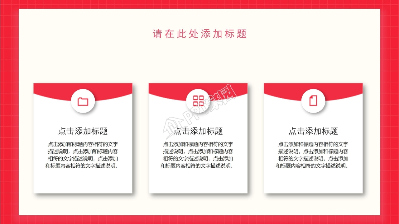 粉色情人节爱情告白快闪ppt模板