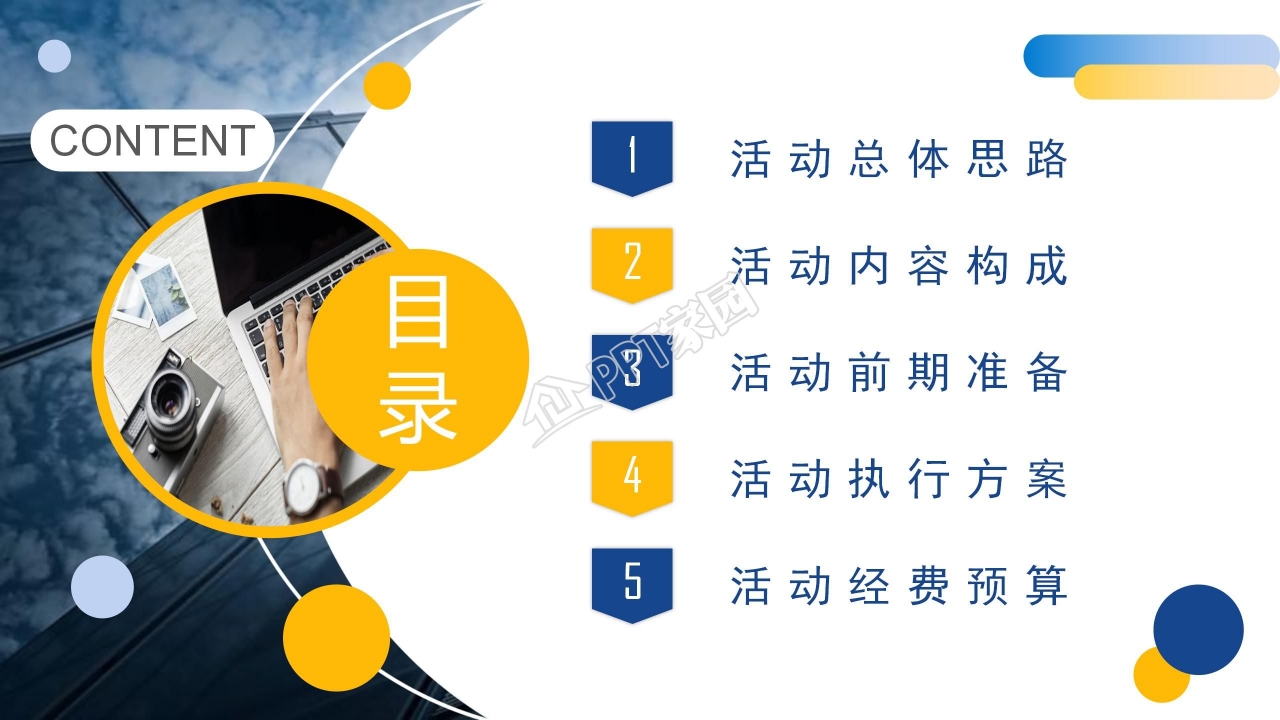 水墨梅花淡雅中国风活动策划PPT模板