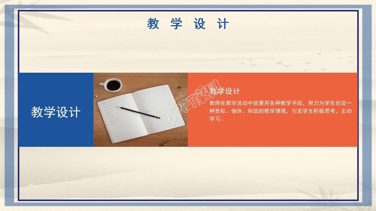 卡通简约教师个人工作总结述职报告ppt模板