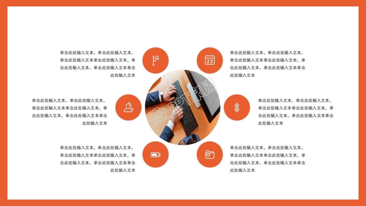 商务风活动策划ppt模板