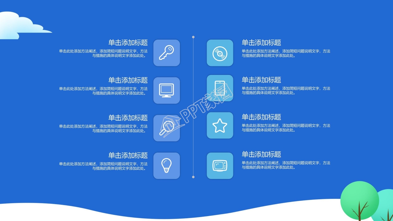 大学生活PPT模板_美丽的上海