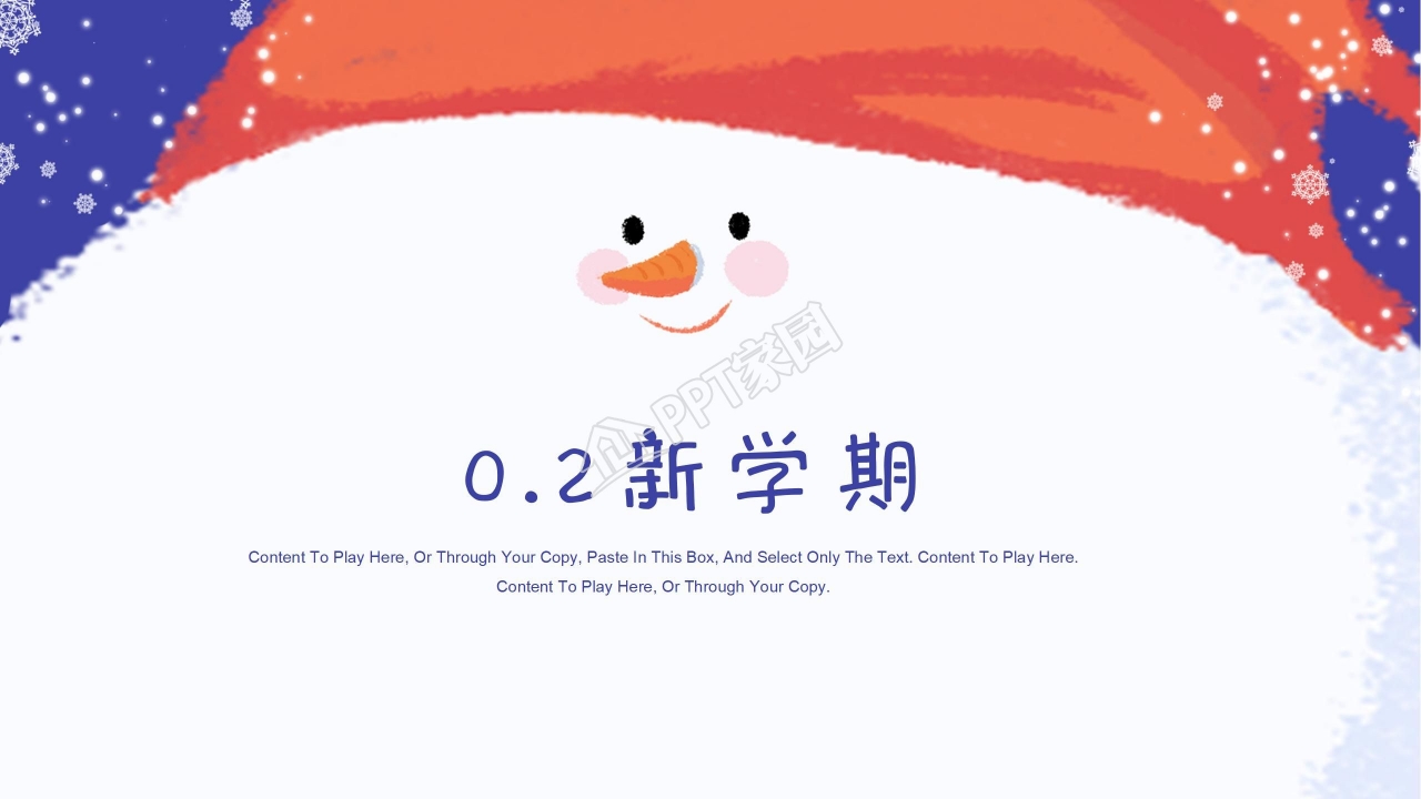 时尚炫彩我的寒假生活ppt课件模板