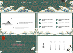 蓝色中国风国潮品牌产品宣传介绍ppt模板下载推荐