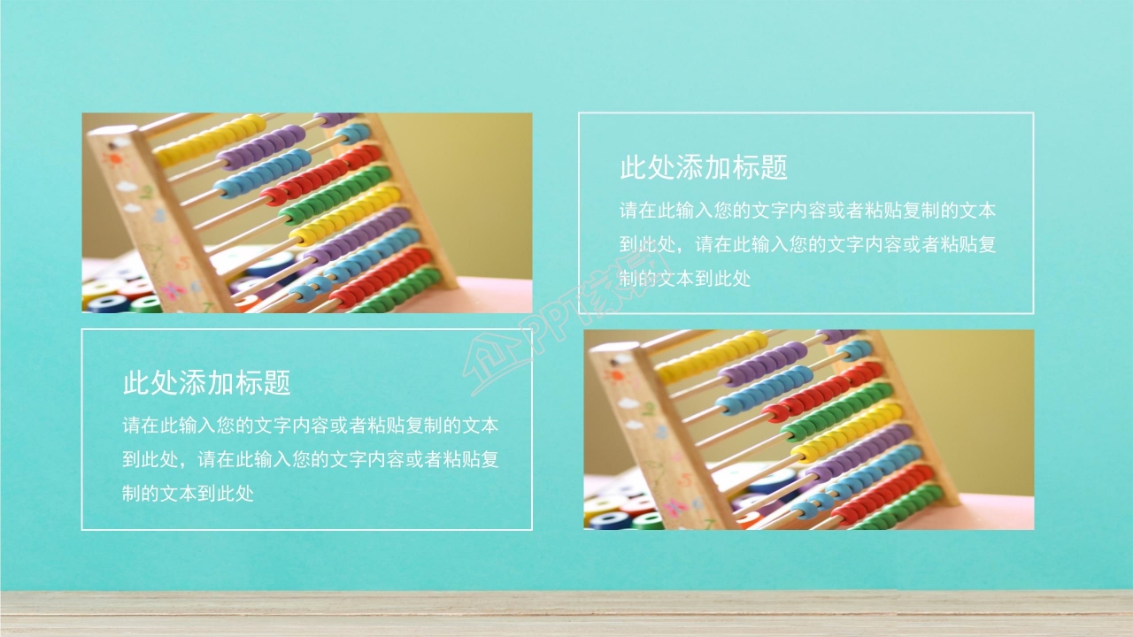 开学第一课ppt课件